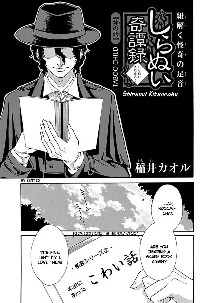 Shiranui Kitanroku Chapter 2 2